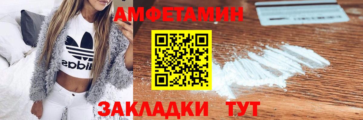 АМФ VHQ Гатчина