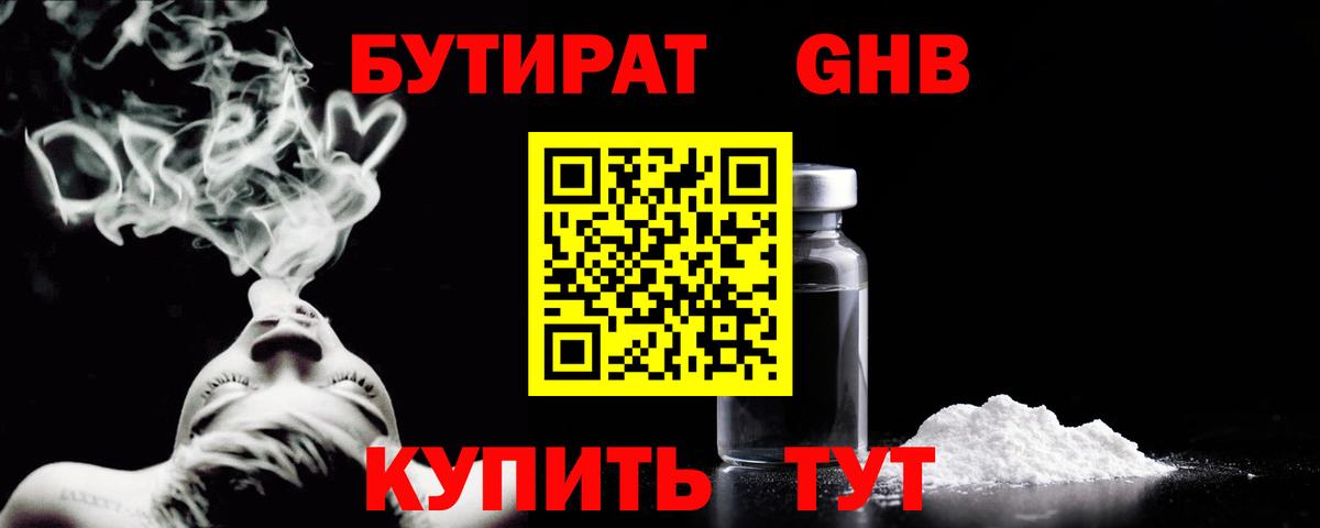 БУТИРАТ Butirat  Вход с VPN  Гатчина 
