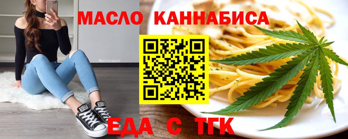 Гатчина  Cannafood марихуана  Вход с VPN 