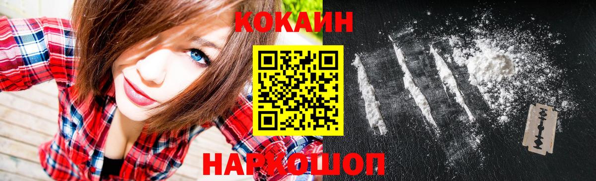 КОКАИН Перу  Вход с VPN  Гатчина  Cocaine VHQ 