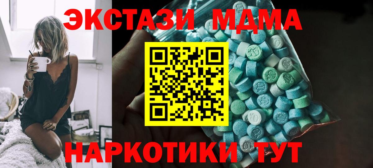 ЭКСТАЗИ 280 MDMA Гатчина