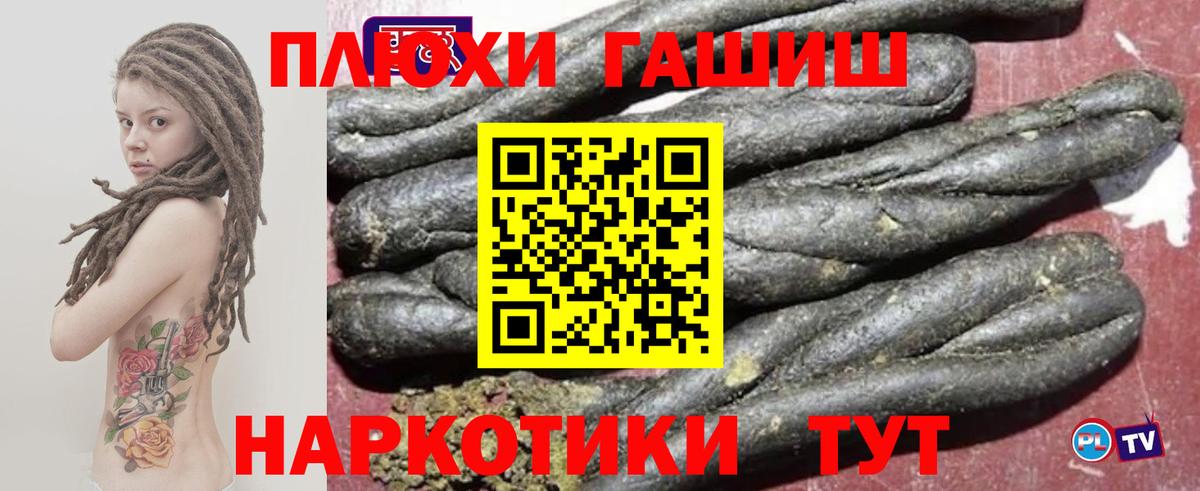 ГАШИШ хэш  Вход с VPN  Гатчина 