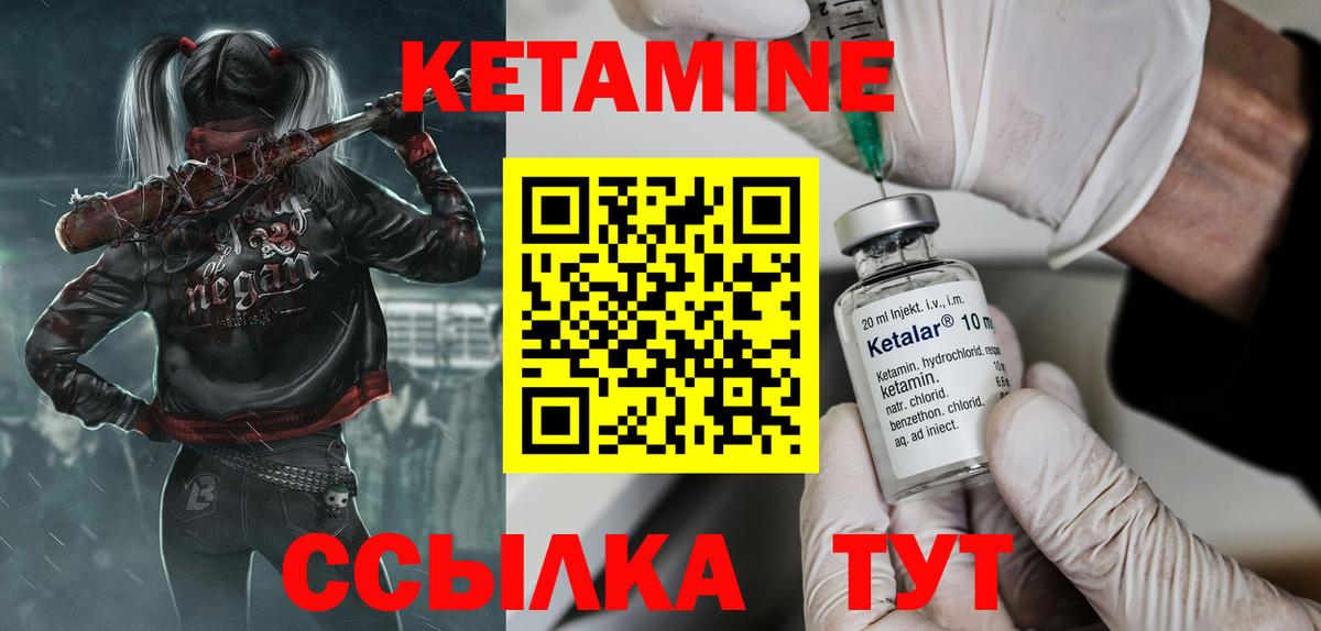 Кетамин VHQ Гатчина