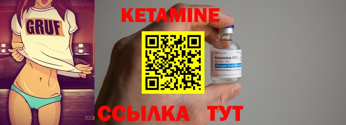 КЕТАМИН VHQ  КЕТАМИН ketamine  Гатчина  Вход с VPN 
