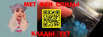 первитин Можайск