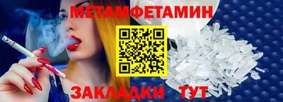 первитин Можайск