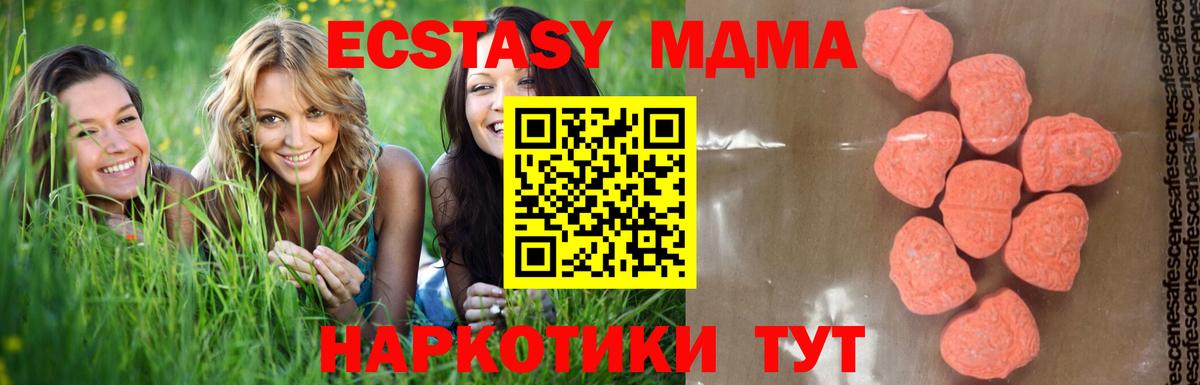 MDMA crystal  MDMA Molly  MDMA  Вход с VPN  Гатчина 