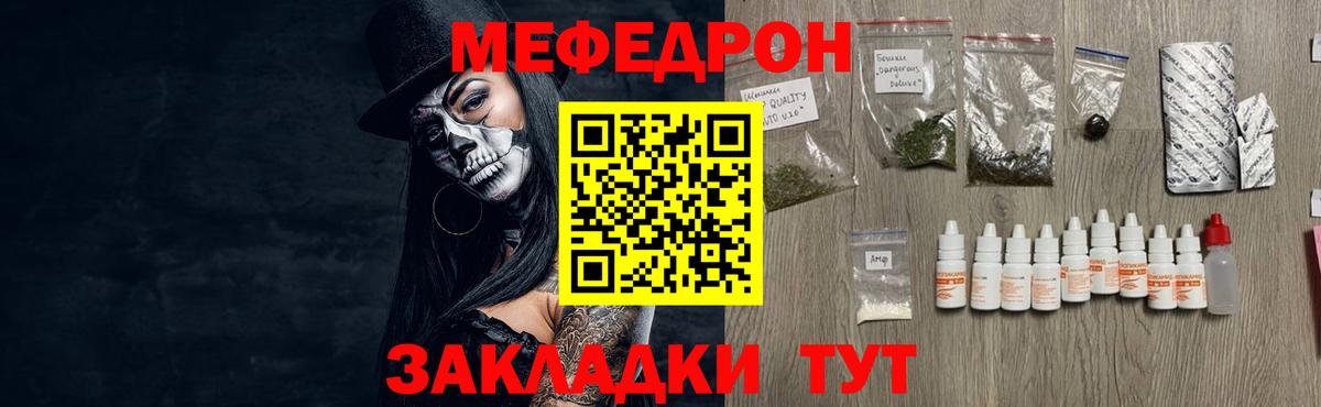 Меф мяу мяу кристаллы Гатчина
