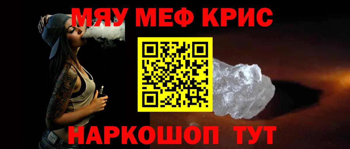 Мефедрон VHQ  Вход с VPN  Гатчина  МЯУ-МЯУ VHQ 