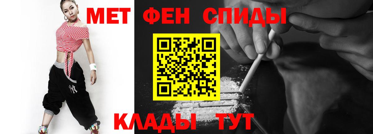 Первитин мет Гатчина