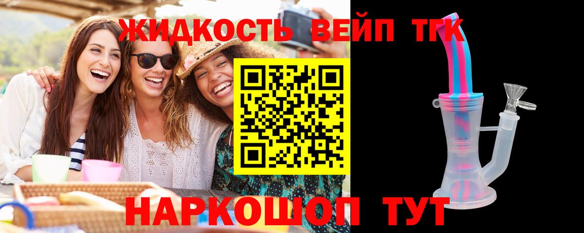 Дистиллят ТГК Wax Гатчина