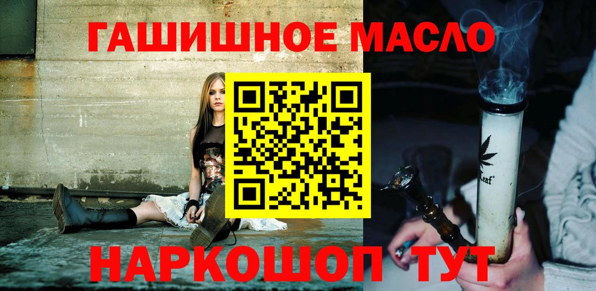 Гатчина  Дистиллят ТГК THC oil  ТГК Wax  Вход с VPN 