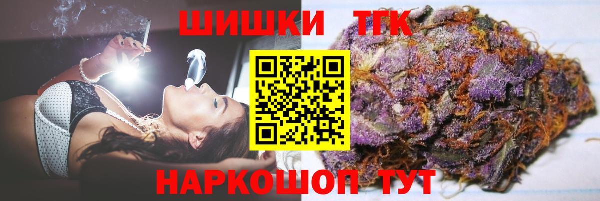 Бошки Шишки гибрид  Марихуана AK-47  Гатчина  Вход с VPN  Бошки Шишки VHQ 